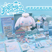 新年礼物女生酷洛米考试奖品奖励儿童节学习礼品少女心手帐文具套装 礼盒玉桂狗女孩生日礼物手账小学生大礼包