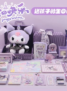 新年礼物酷洛米文具套装礼盒生日礼物考试奖品送礼学习礼品女生手账紫色藤箱美乐蒂玉桂狗女孩手帐学生大礼包