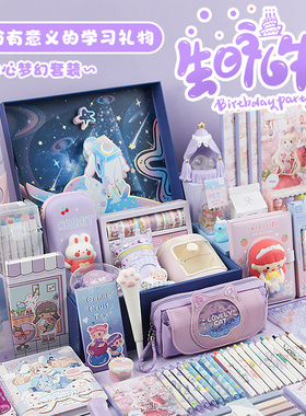 新年礼物生日元旦节高端学习礼品女生紫色文具套装礼盒实用创意女孩生立体手账学生大礼包奖励手帐文具盲盒