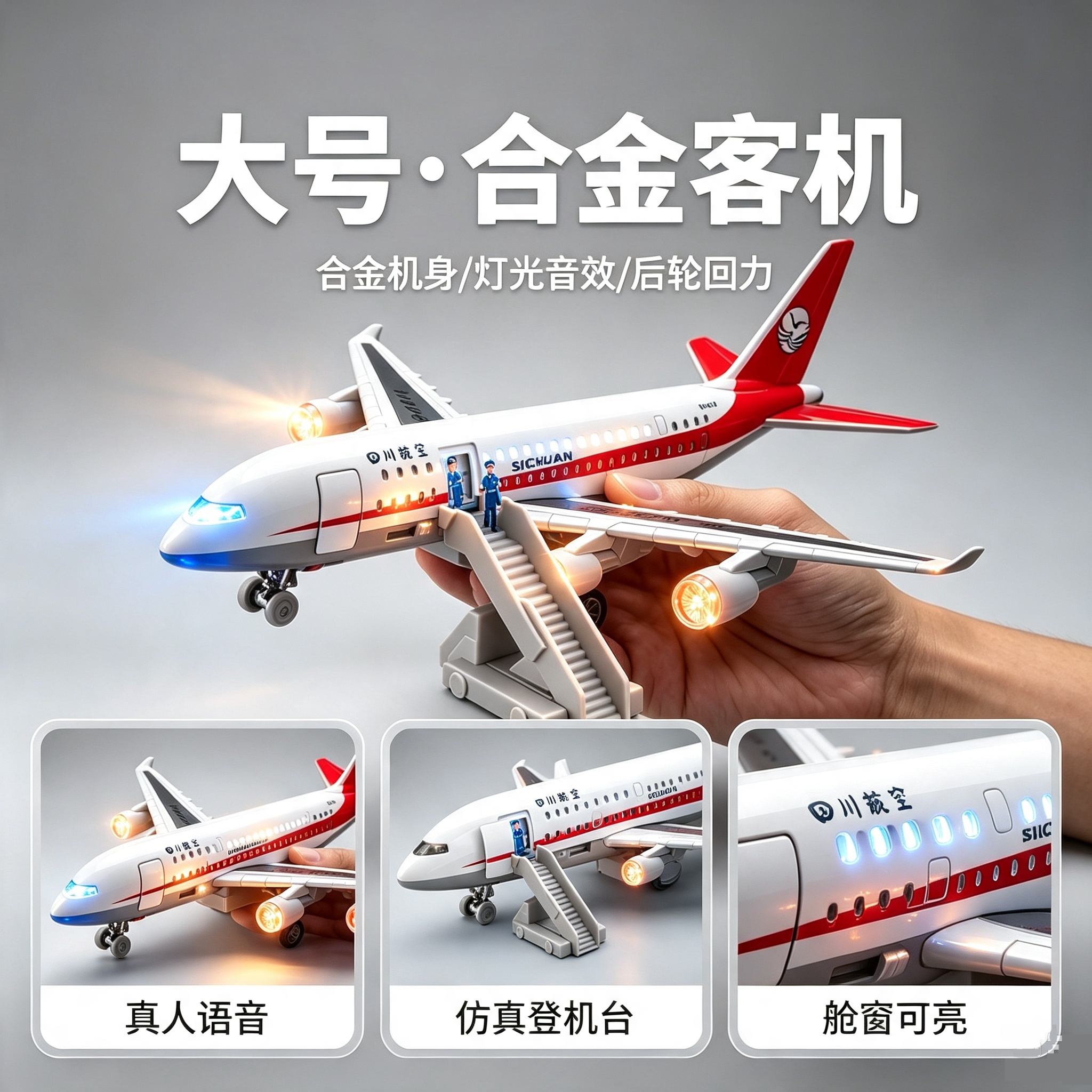 飞机玩具儿童A380合金仿真中国航空C919飞机模型民航客机航模摆件图片