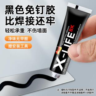 黑色免钉胶强力胶墙面瓷砖置物架卫生间木工专用小支装免打孔胶水