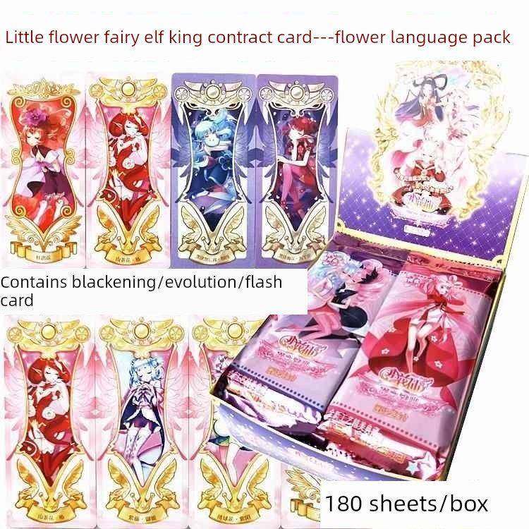 小花仙卡片花之法典精灵王契约卡牌花语包闪卡第三四季精灵王全套