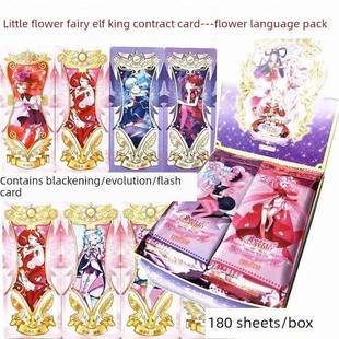 小花仙卡片花之法典精灵王契约卡牌花语包闪卡第三四季精灵王全套