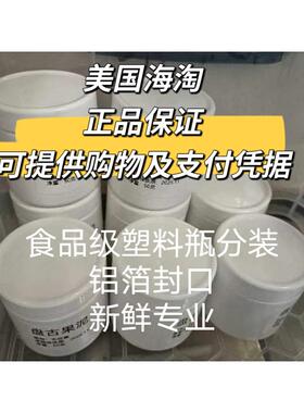 分装盘古果泥R牌果泥高蛋果泥睫角果泥R属果泥盖勾亚果泥巨人果泥