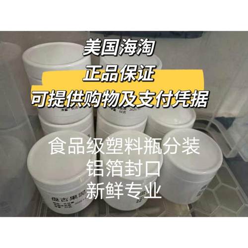 分装盘古果泥R牌果泥高蛋果泥睫角果泥R属果泥盖勾亚果泥巨人果泥
