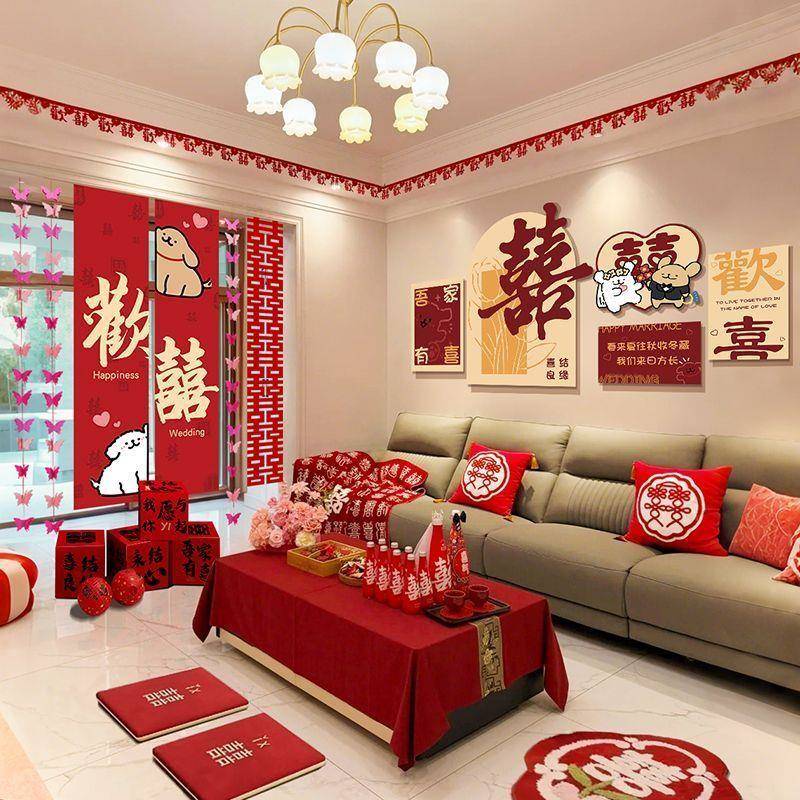 婚房布置套装客厅沙发背景墙面装饰男女方结婚新房婚礼喜字kt板