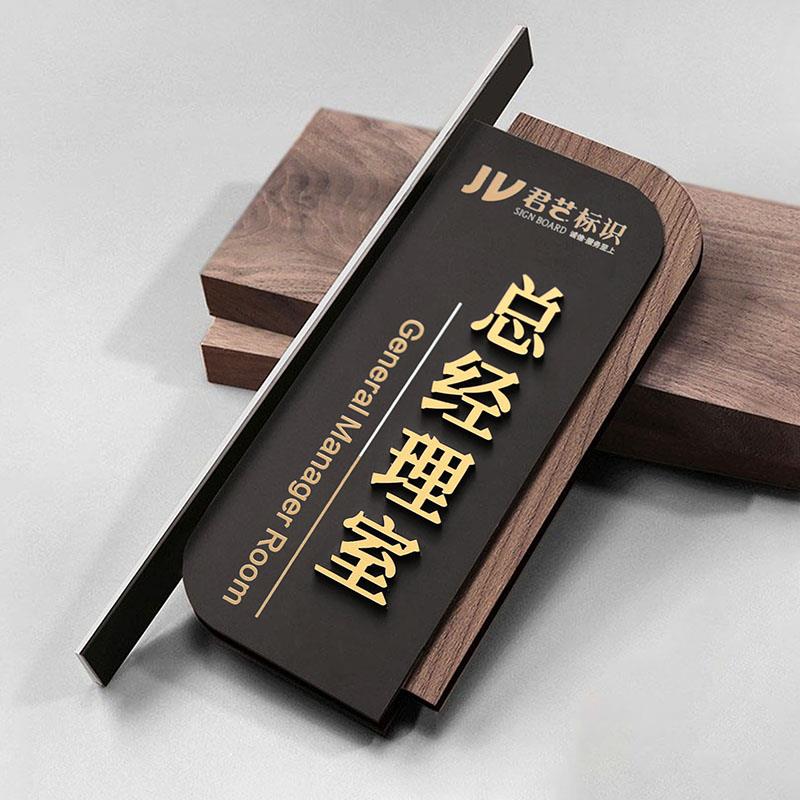 高档办公室门牌定制做更换科室牌总经理室标识牌亚克力双面指示牌