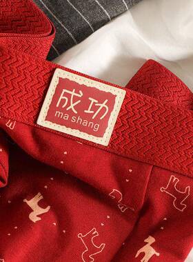 一件 本命年棉男士内裤马年大红色结婚喜庆抑菌四角裤 P848