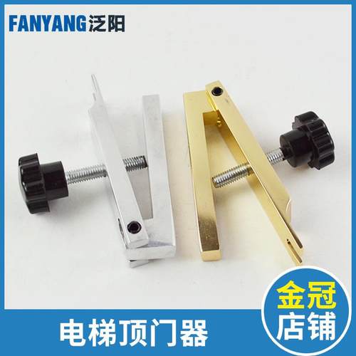 通用型顶门器 厅门档门器 阻门器 适用西子奥的斯 电梯配件