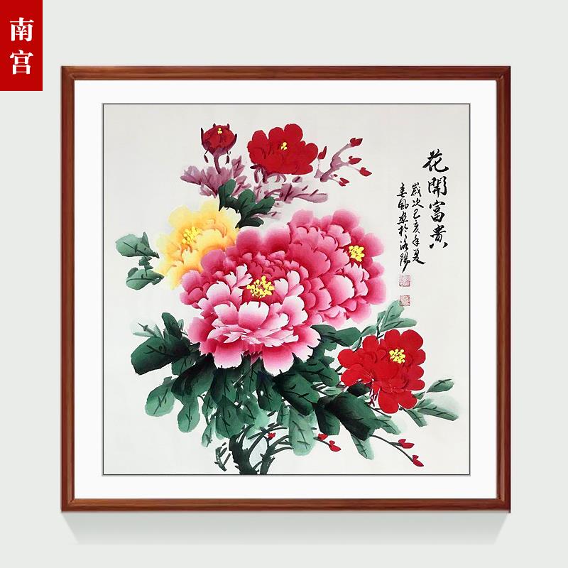 国画牡丹画手绘挂画中式客厅中堂卧室装饰画花鸟卷轴字画花开富贵图片