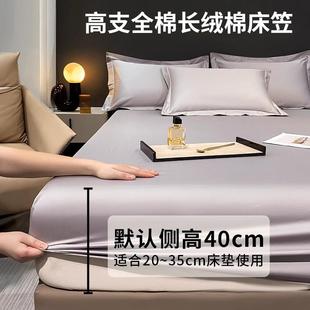 35厚加高加大床垫保护套纯棉1.8 2.2m 高支纯棉床笠罩单件25