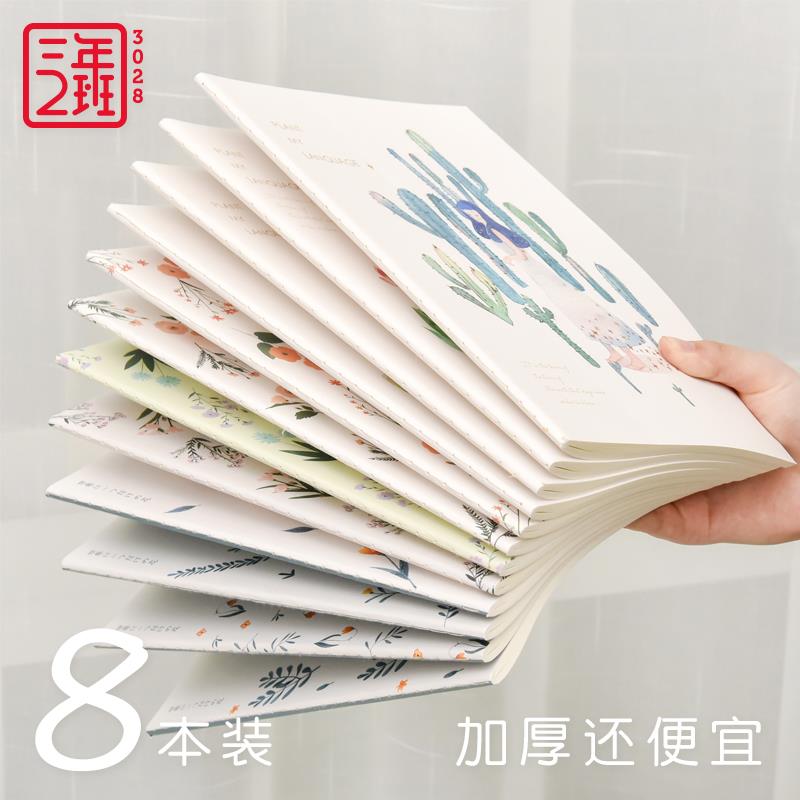 三年二班A5简约创意本子大学生用笔记本子文具加厚B5记事本K