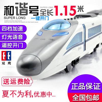超大和谐号儿童电动遥控轨道火车玩具仿真充电高铁动车组模型玩具