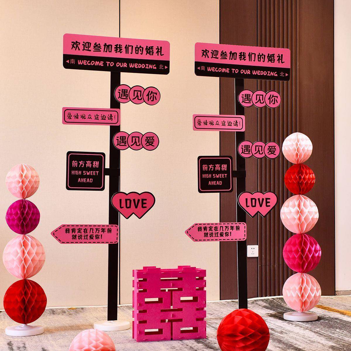 结婚订婚宴指路立牌指引牌迎宾牌KT板酒店门口庭院布置装饰用品
