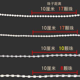 卷帘配件线链扣辅料 窗帘拉绳子遮光百叶白密拉珠上下转动轴手拉式