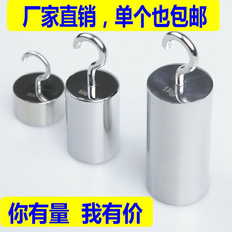 带钩法码M1单钩砝码1kg100g200g500g2kg10kg5kg带钩砝码M单钩法码