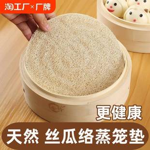 丝瓜络蒸笼垫蒸馒头包子饭蒸锅屉布丝瓜瓤笼布蒸垫篦子馍垫片不粘
