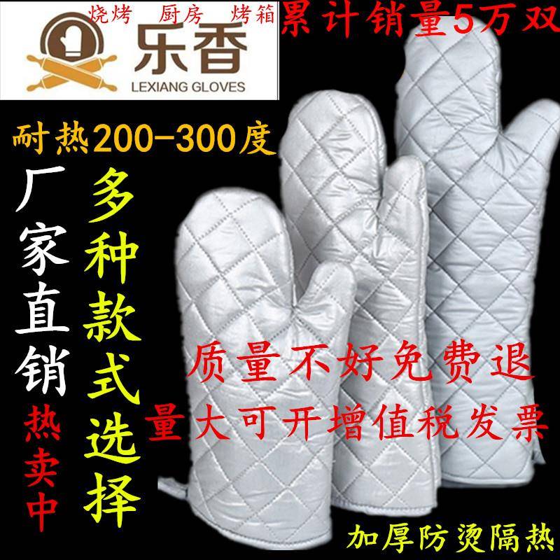 乐香烤箱耐热高温手套加厚隔热棉布矽胶烘焙手套微波炉手套包邮