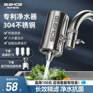 格林姆斯水龙头净水器自来水家用直饮厨房通用滤水净化过滤器
