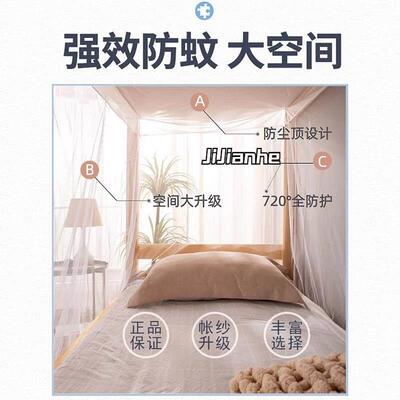 文章蚊帐家用上床蚊帐学生宿舍上下铺一米二的一米蚊帐1.35拉炼