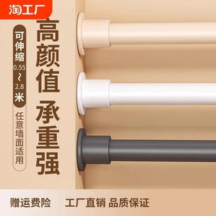 免打孔伸缩晾衣杆阳台晾衣架窗帘杆卫生间浴帘杆衣柜撑杆飘窗承重