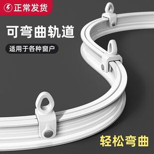可弯曲轨道窗帘吊轨软阳台拐弯转角飘窗u形l型弧形纱帘滑轨窗帘盒