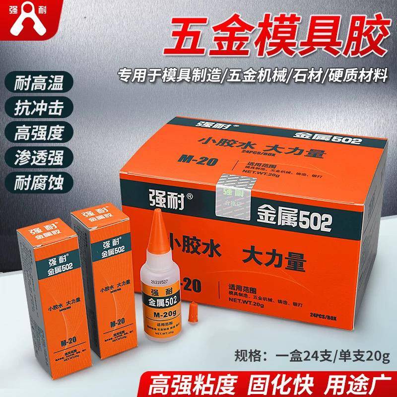 502胶水大瓶液体强力胶多功能粘塑料木头玻璃陶瓷亚克力耐高温