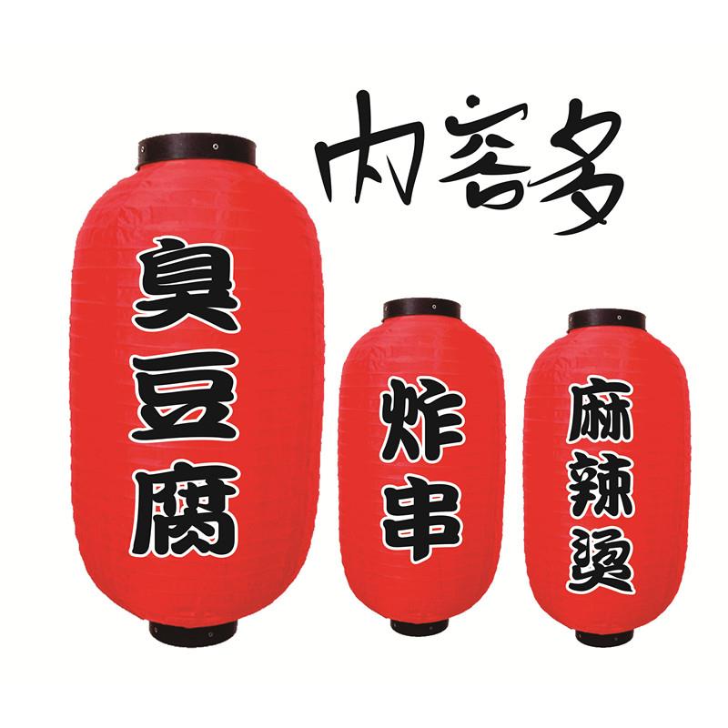 冬瓜红色臭豆腐灯笼户外挂灯炸串麻辣烫餐厅装饰美食街边小吃招牌