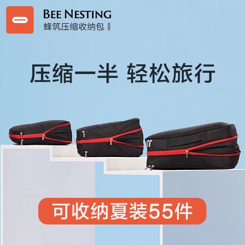 新款旅行出差压缩收纳包套装防水大容量行李箱衣服收纳袋蜂筑