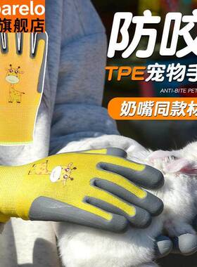 TPE儿童手套 学生园艺挖土防护耐磨手套 小孩宠物仓鼠乌龟防咬手