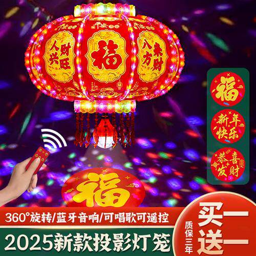 2025新款七彩旋转灯笼大门口一对过年春节阳台电动走马灯笼灯挂饰