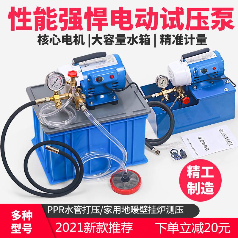 DSY-25打压泵手提式手动电动试压泵PPR水管打压机60测压机地暖泵 五金/工具 压力泵 原图主图
