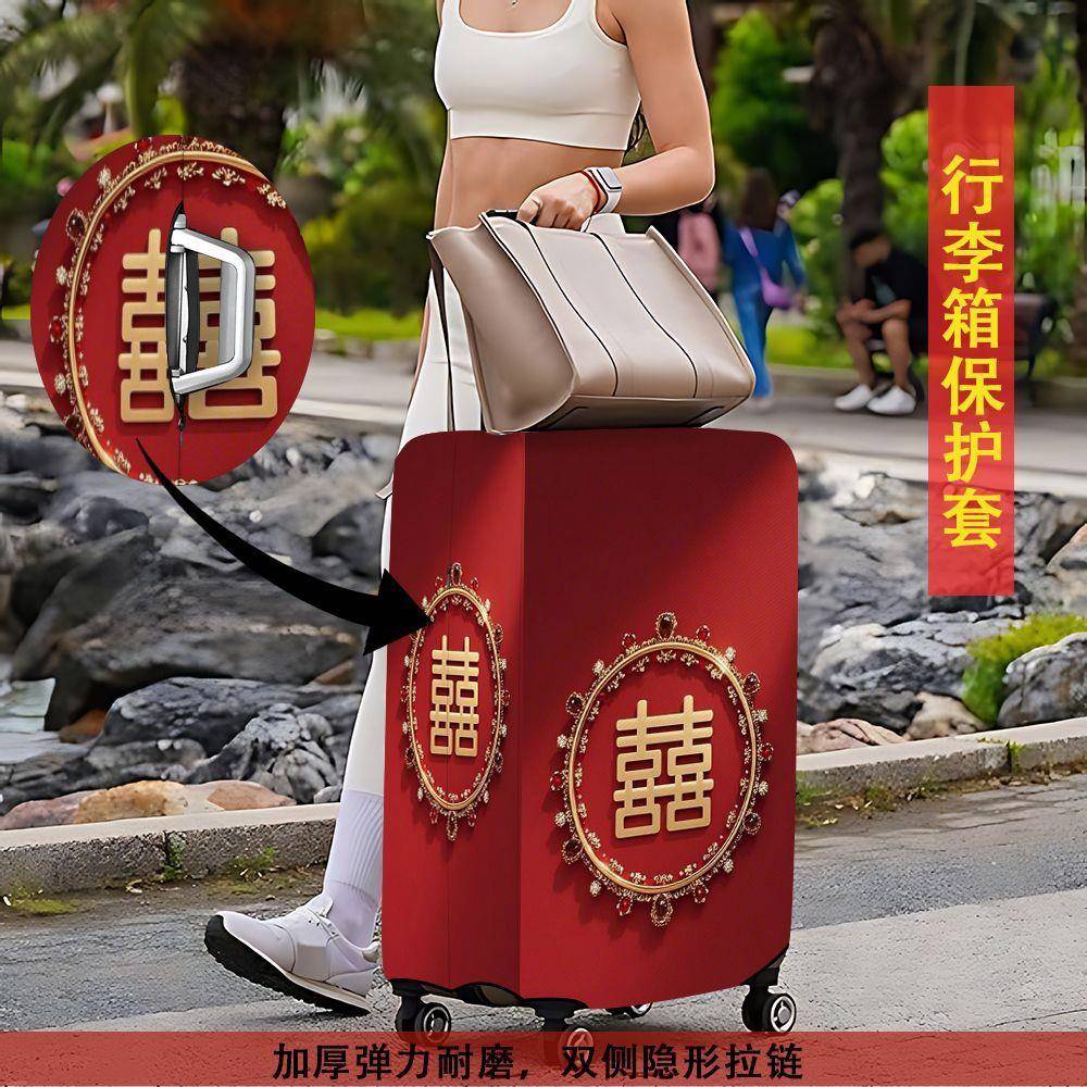 新款拉杆箱套行李箱保护套弹力19寸-33寸多种尺寸红色喜字喜庆