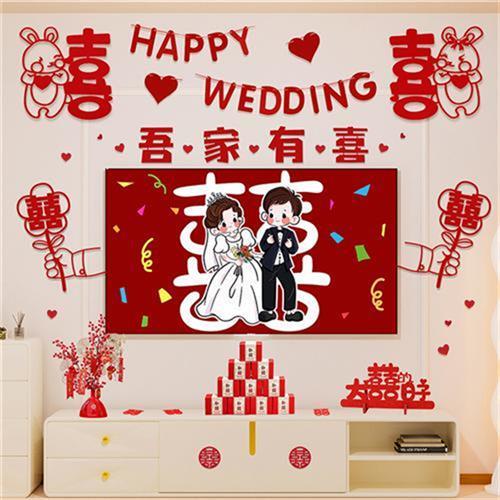 婚房布置套装订婚宴结婚礼新房客厅电视投屏背景墙婚庆拉花装饰品
