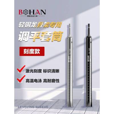 轻钢龙骨吊顶套筒加长型丝杆调平14mm六角空心螺丝10电钻12m8工具