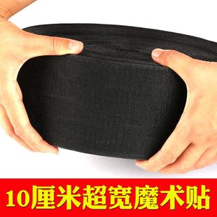 10cm超宽魔术贴粘扣带5厘米尼龙子母扣勾面毛刺贴雌雄贴自粘带