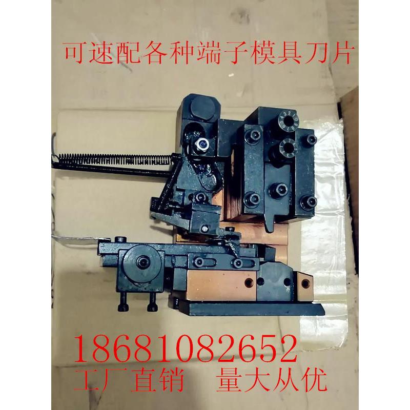 端子机模具otp端子机横送模具端子模具otp模具端子机