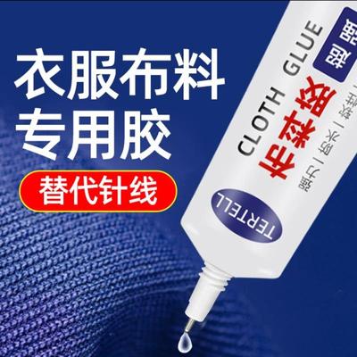 衣服布料胶服饰裤子印花标志图案字母粘布料胶水修补破洞