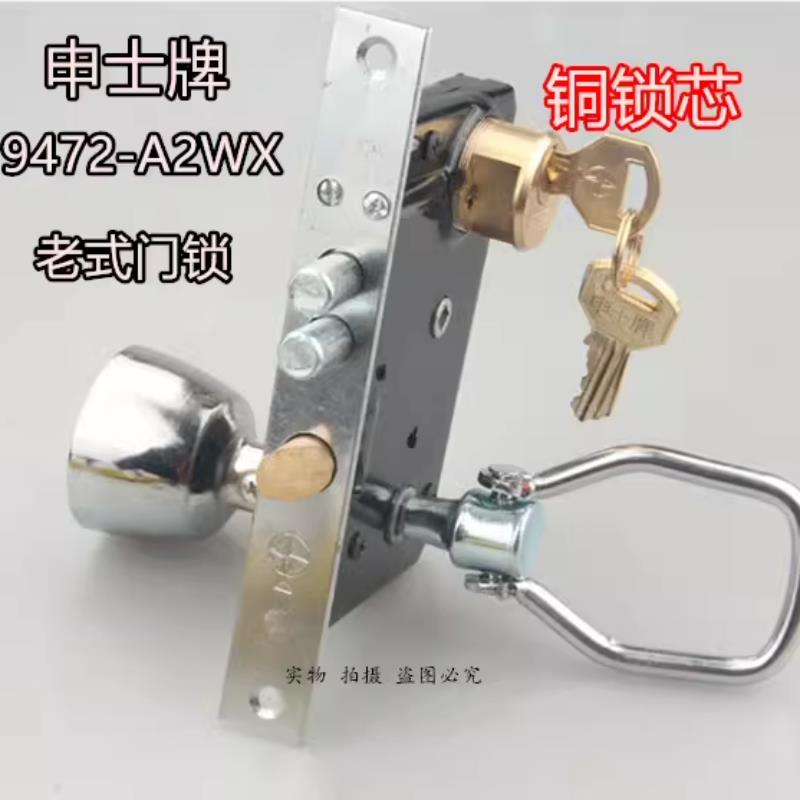 申士牌9472A2WX铁门锁全铜锁芯老式防盗丰收申翔可用插芯门锁包邮