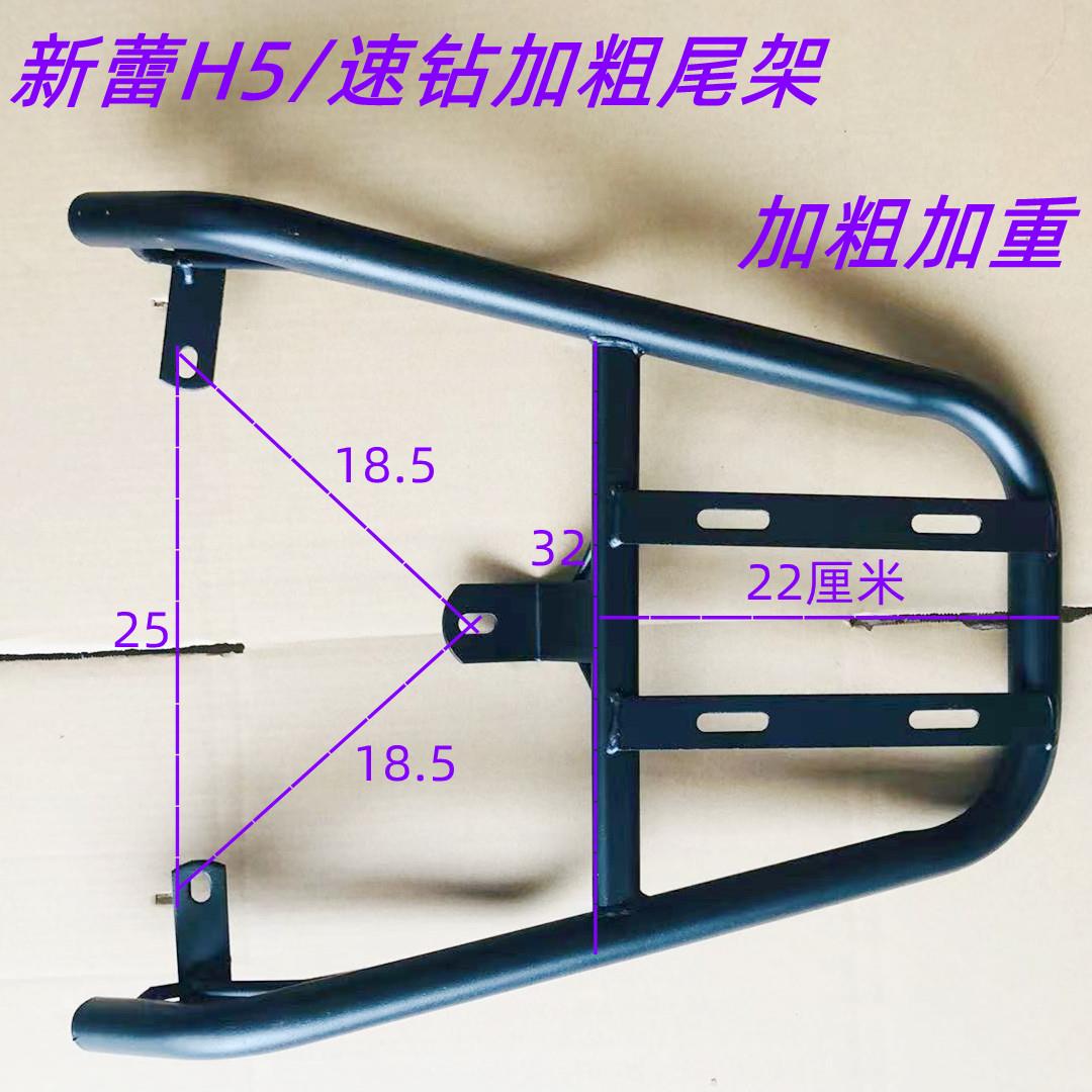 包邮电瓶车新蕾H5/绿源MEA/广环T5/五星钻豹速战钻尾架外卖托架加