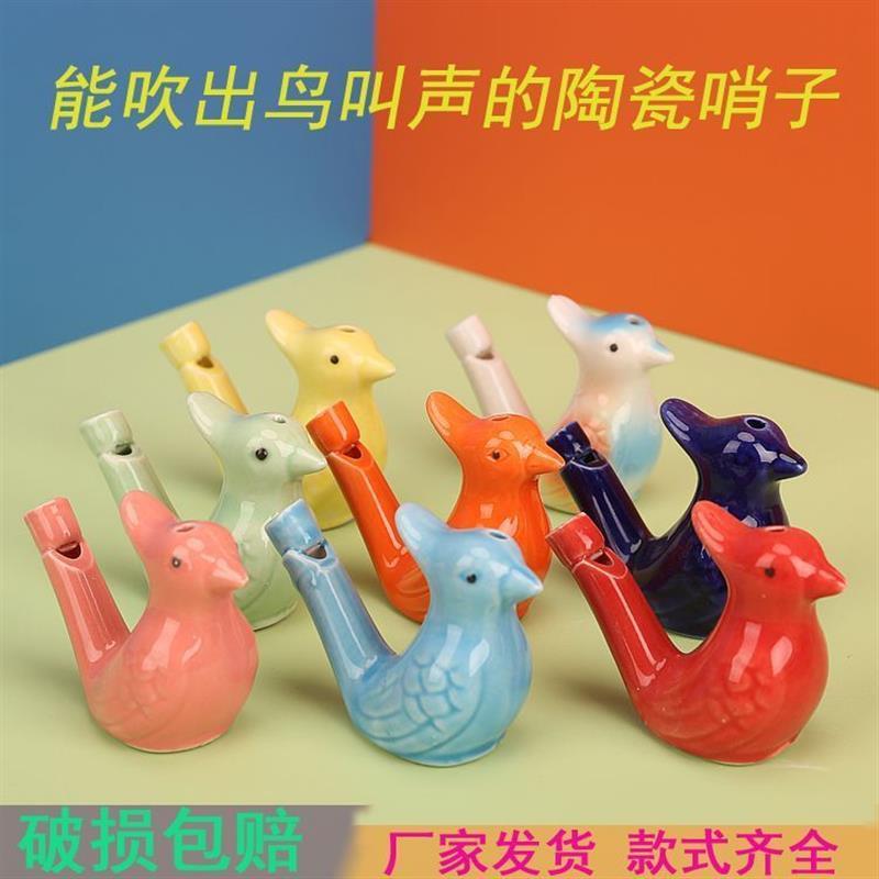 卡通动物七彩孔雀水吹鸟叫口哨陶瓷小鸟哨子景区摆摊小玩具瓷哨