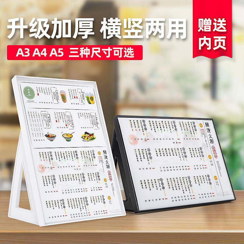 A4压克力立式台卡架展示牌立牌定制制作A5塑料a3桌牌透明广告菜单价格价目表桌面摆台牌餐牌奶茶店桌面菜牌