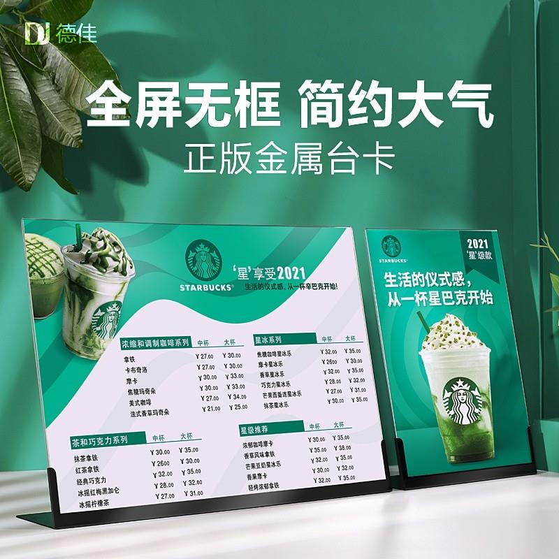 金属菜单展示牌奶茶店点餐牌a3不锈钢台卡桌牌a4压克力台牌吧台广告牌桌面立牌展示板透明菜单板价格牌定制
