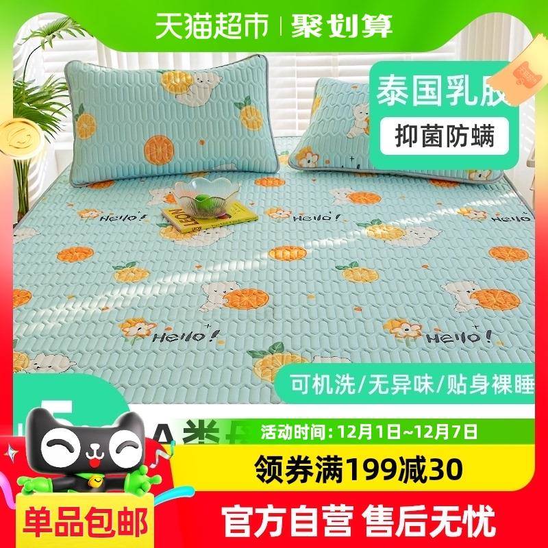 包邮婧麒乳胶凉席夏季三件套冰丝席夏凉垫学生宿舍空调软席子夏天