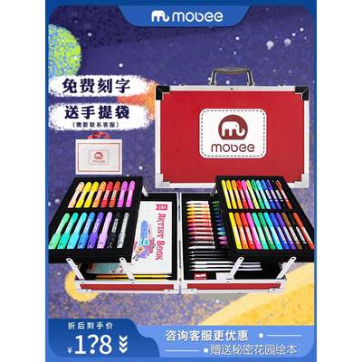 mobee儿童绘画画画画笔工具套装文具礼物女孩礼盒元旦水彩笔新年