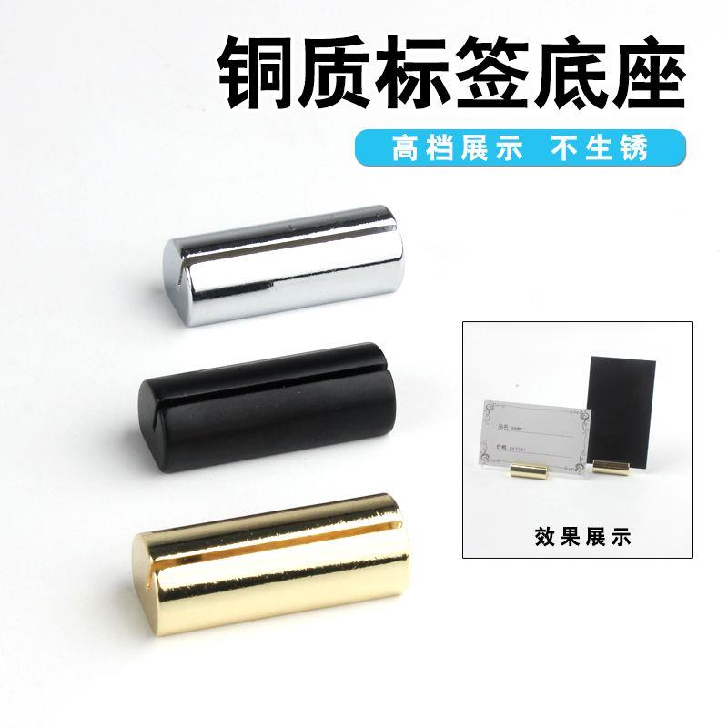 金属铜质标签底座餐厅吧台卡座面包店金属标签架不生锈高档支架