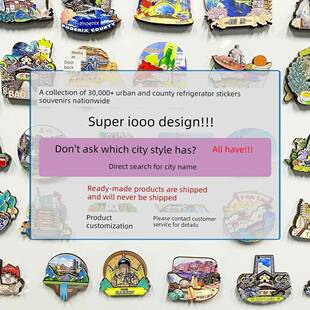 江苏苏州千灯甪直古镇连云港花果山景点木质冰箱贴磁吸旅游纪念品