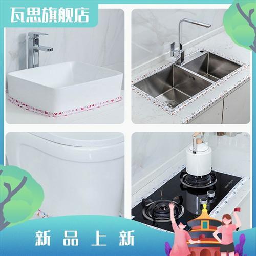 厨房厨卫水槽门窗密n封条胶条防水贴纸防霉防潮防油水池灶台美缝