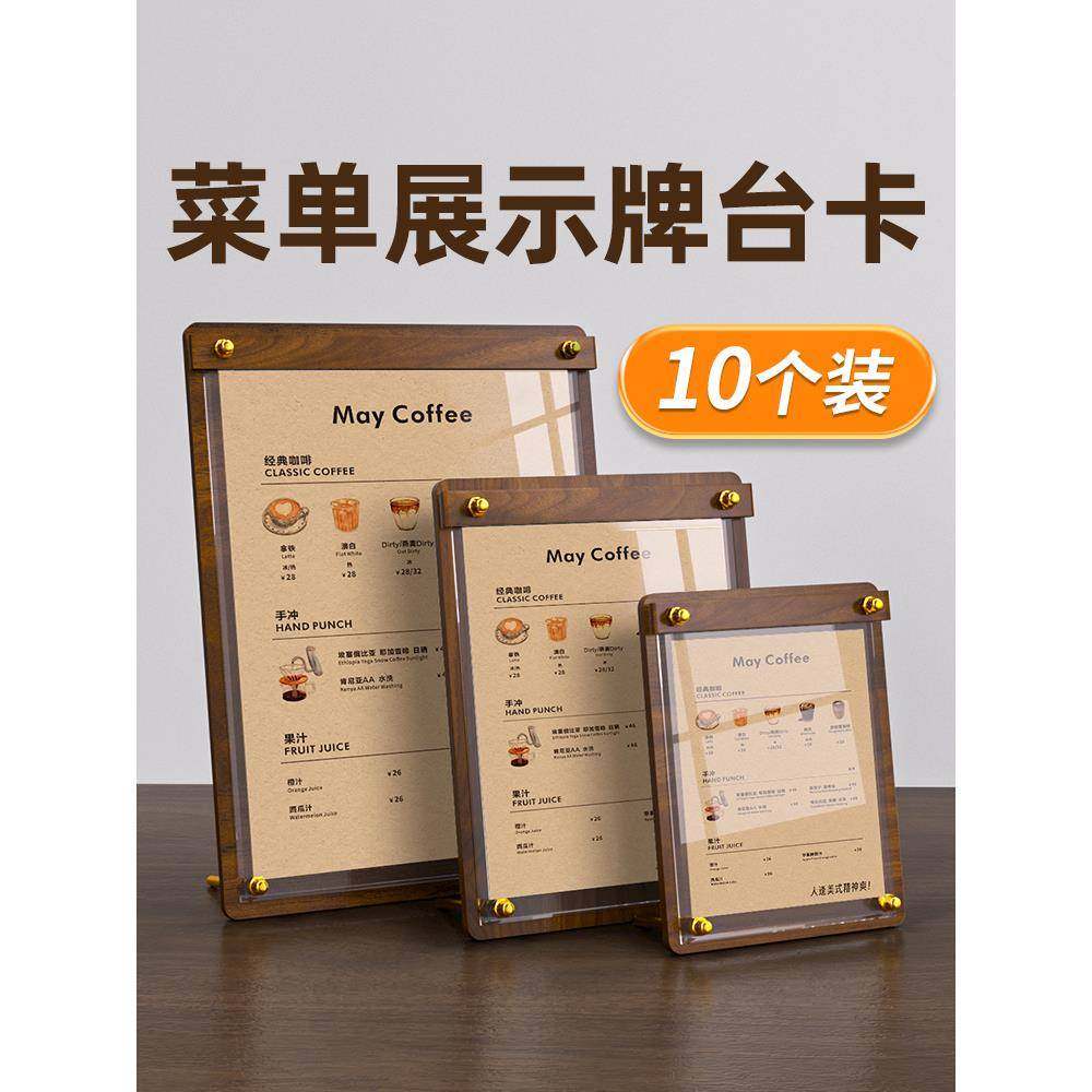 菜单展示牌木质桌牌台卡亚克力立牌展示架a4价目表定制餐厅桌面价格牌点餐咖啡店广告牌餐牌a5台牌摆台台签a3
