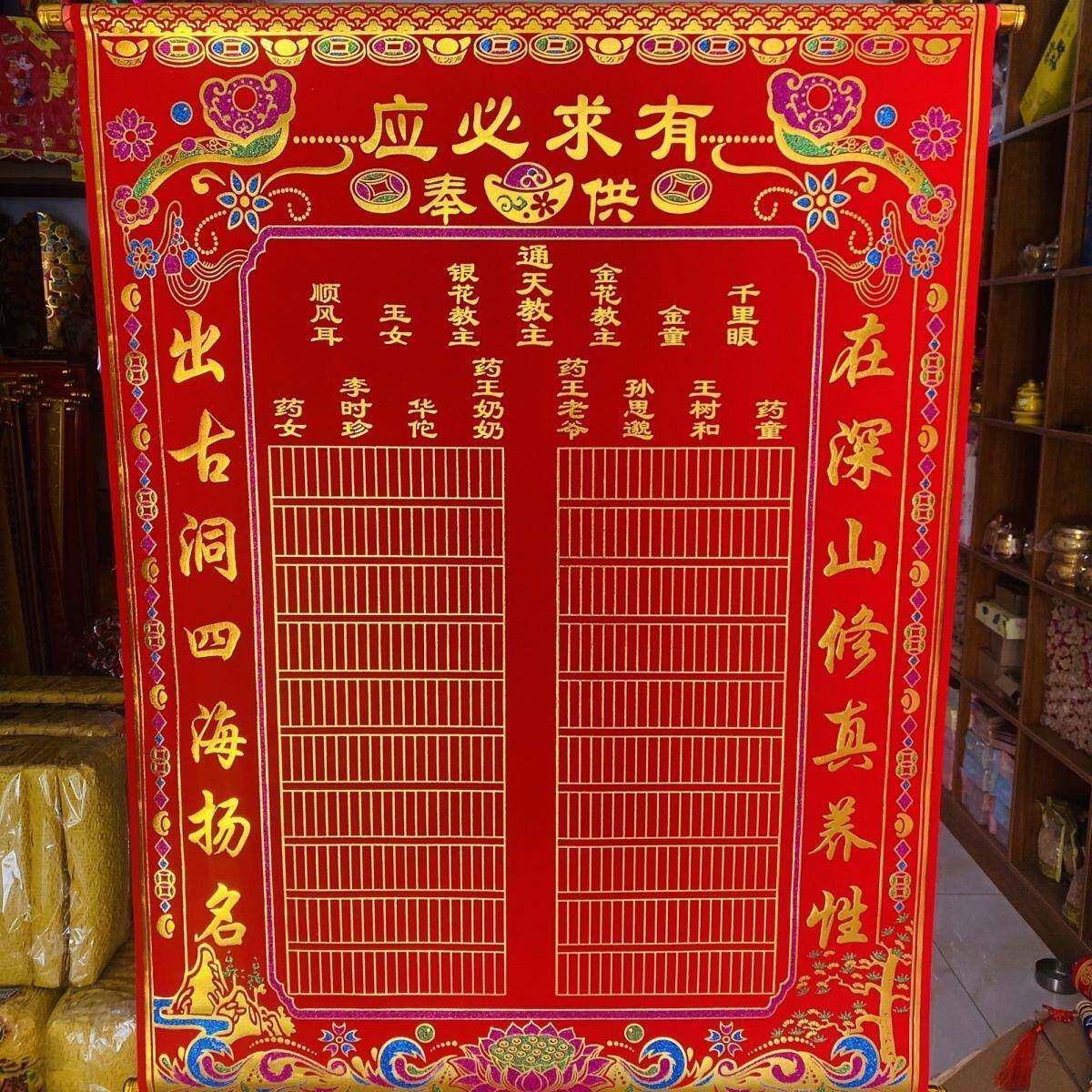 正规三尺三红色绒布通天教主带格堂单堂布新款